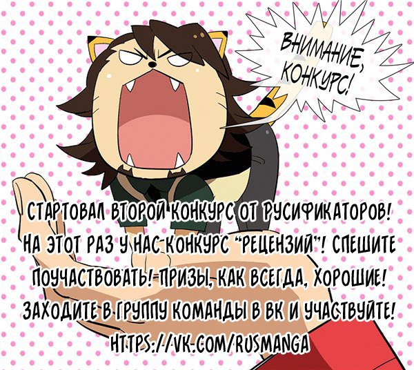 Манга Белоснежка и Алис - Глава 36 Страница 27