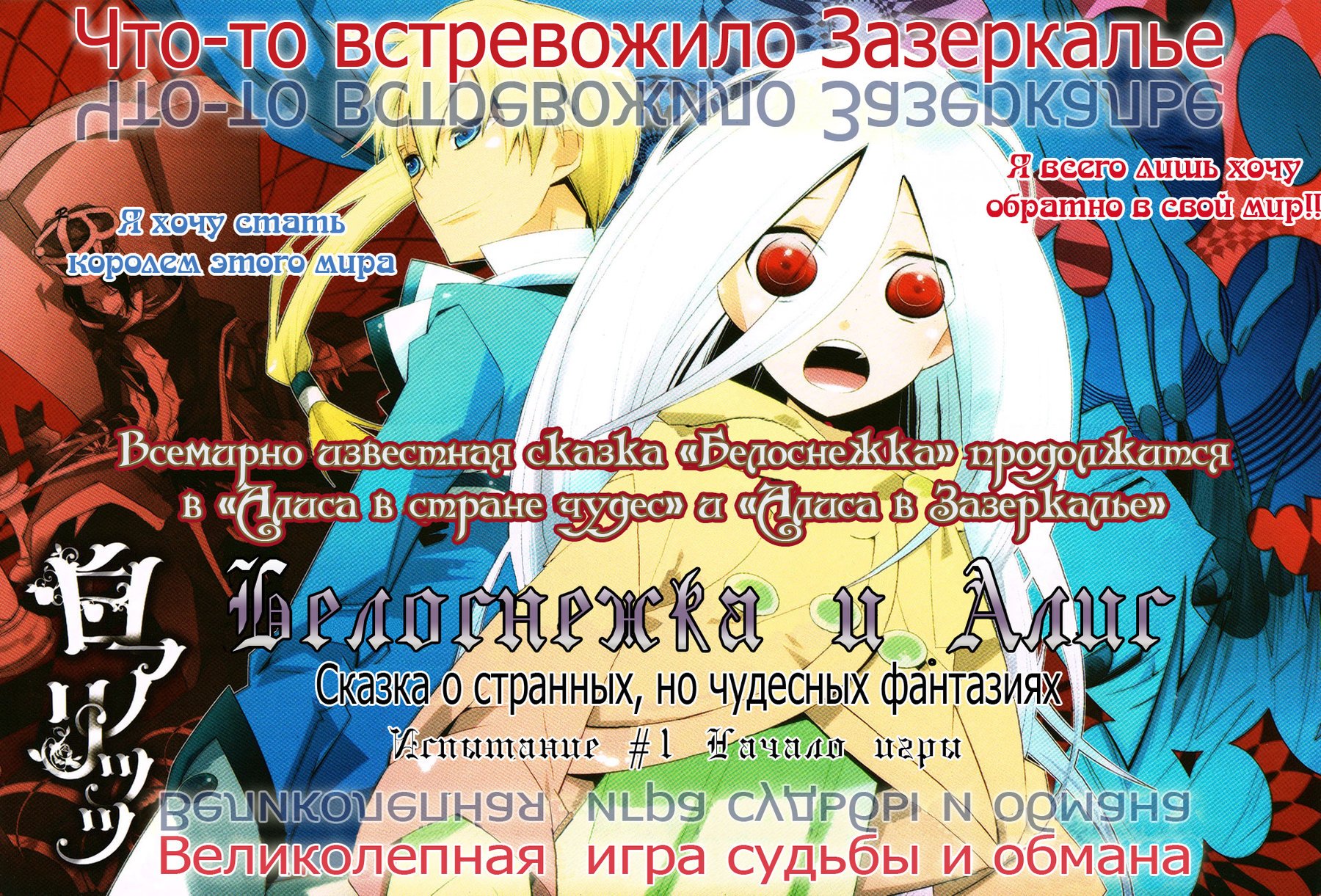 Манга Белоснежка и Алис - Глава 1 Страница 3