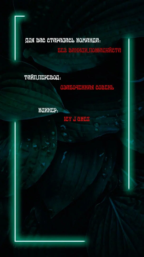 Манга Имитация пары - Глава 6.5 Страница 2