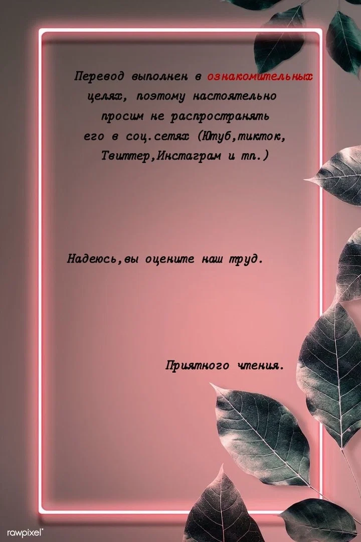 Манга Имитация пары - Глава 4 Страница 1