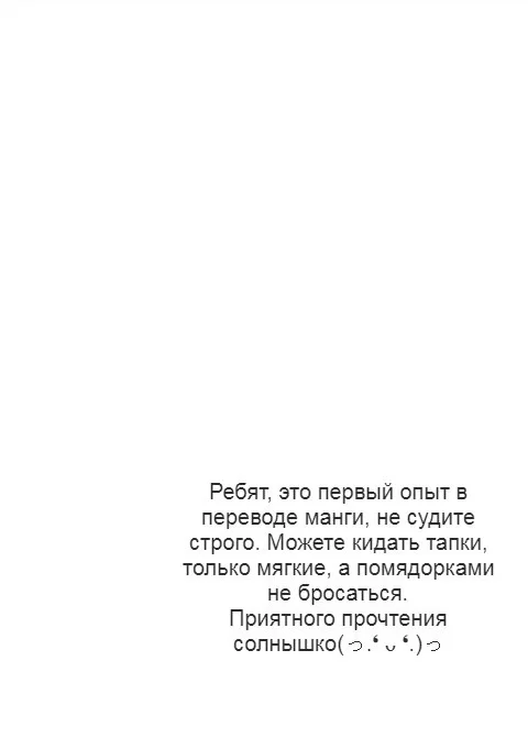 Манга Имитация пары - Глава 1 Страница 4