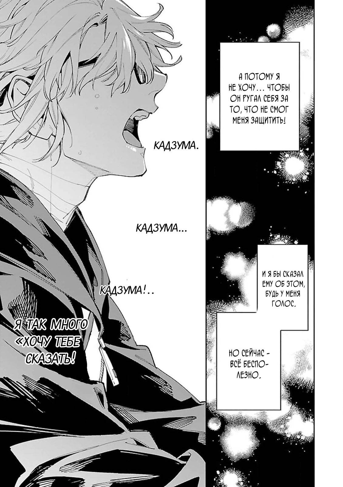 Манга Зомби, прятки и секс - Глава 30 Страница 17