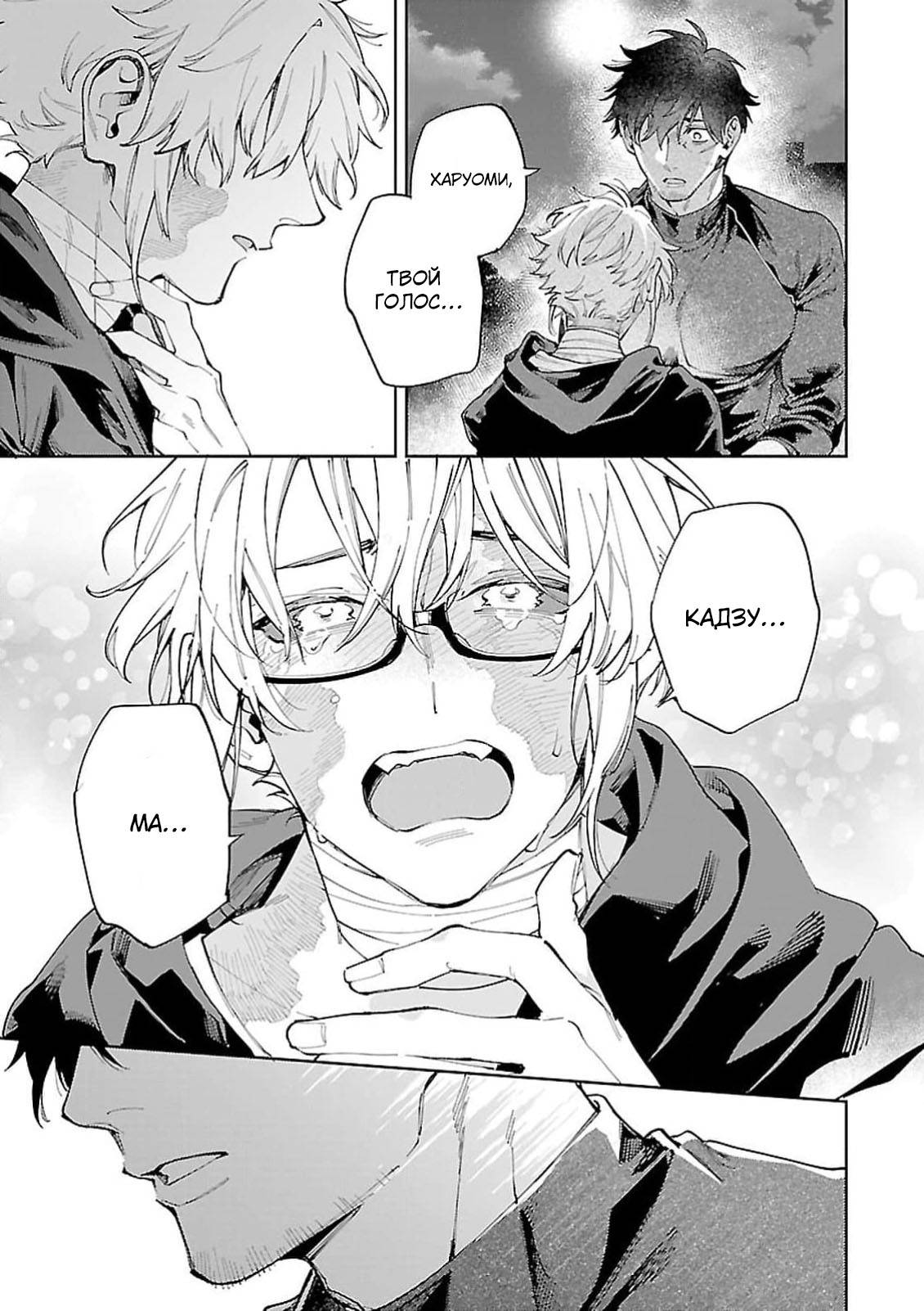 Манга Зомби, прятки и секс - Глава 30 Страница 19