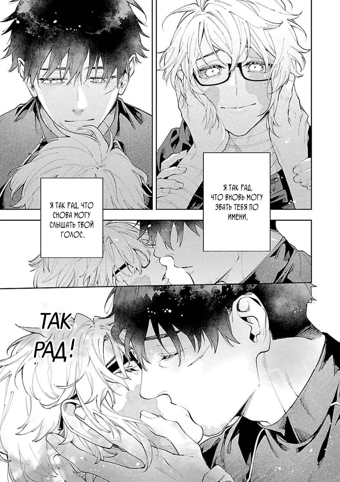 Манга Зомби, прятки и секс - Глава 30 Страница 21