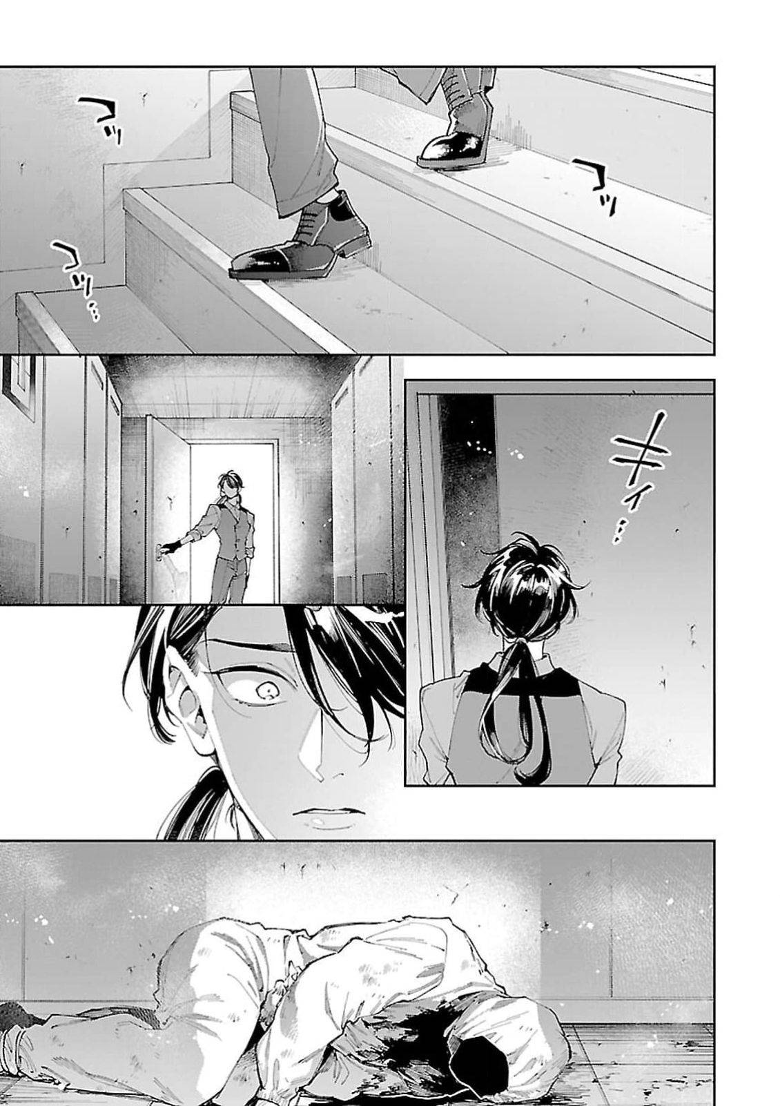 Манга Зомби, прятки и секс - Глава 30 Страница 3