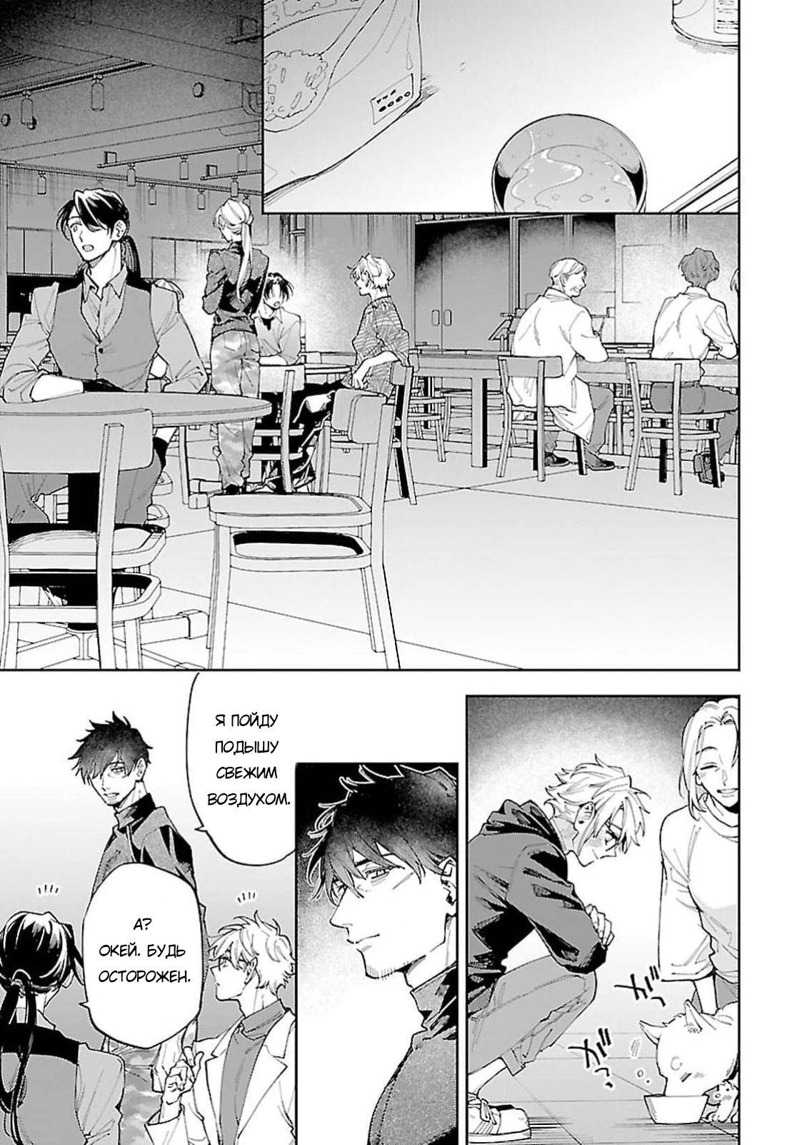 Манга Зомби, прятки и секс - Глава 30 Страница 9