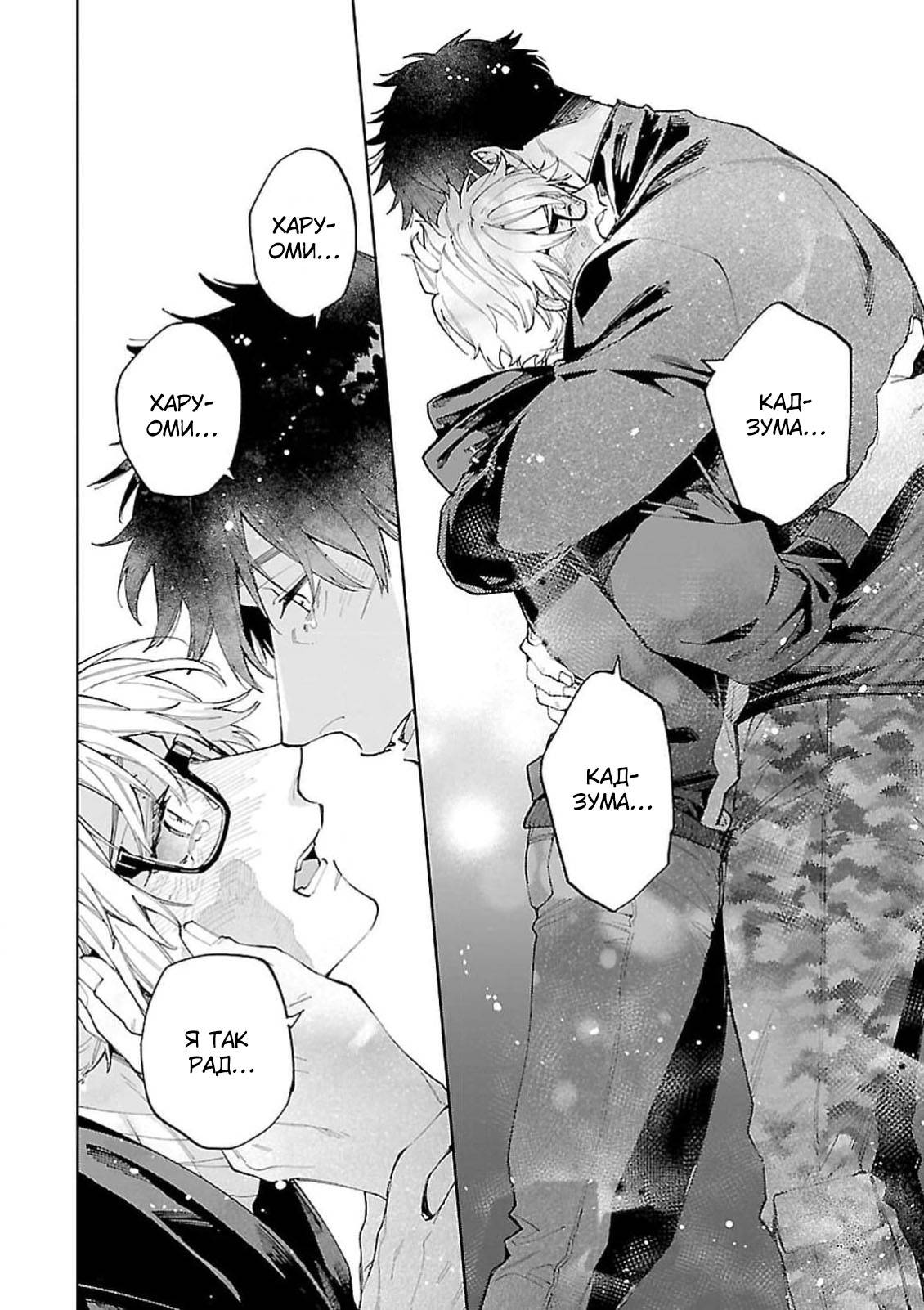 Манга Зомби, прятки и секс - Глава 30 Страница 20