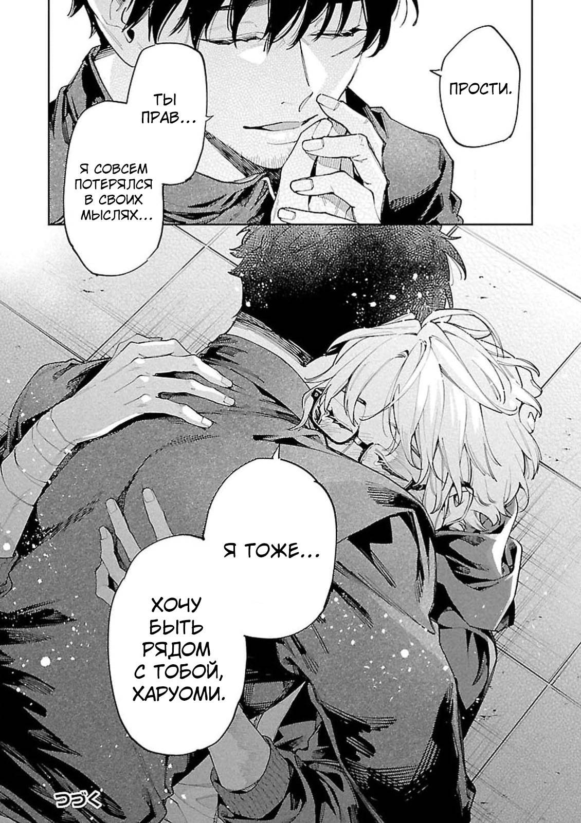 Манга Зомби, прятки и секс - Глава 30 Страница 32