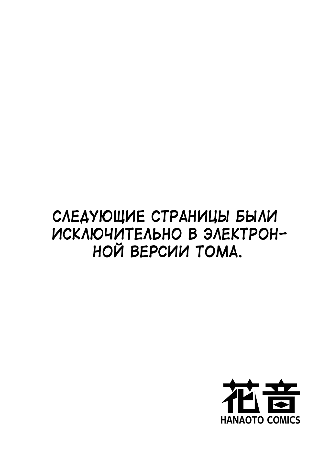 Манга Зомби, прятки и секс - Глава 15.5 Страница 16