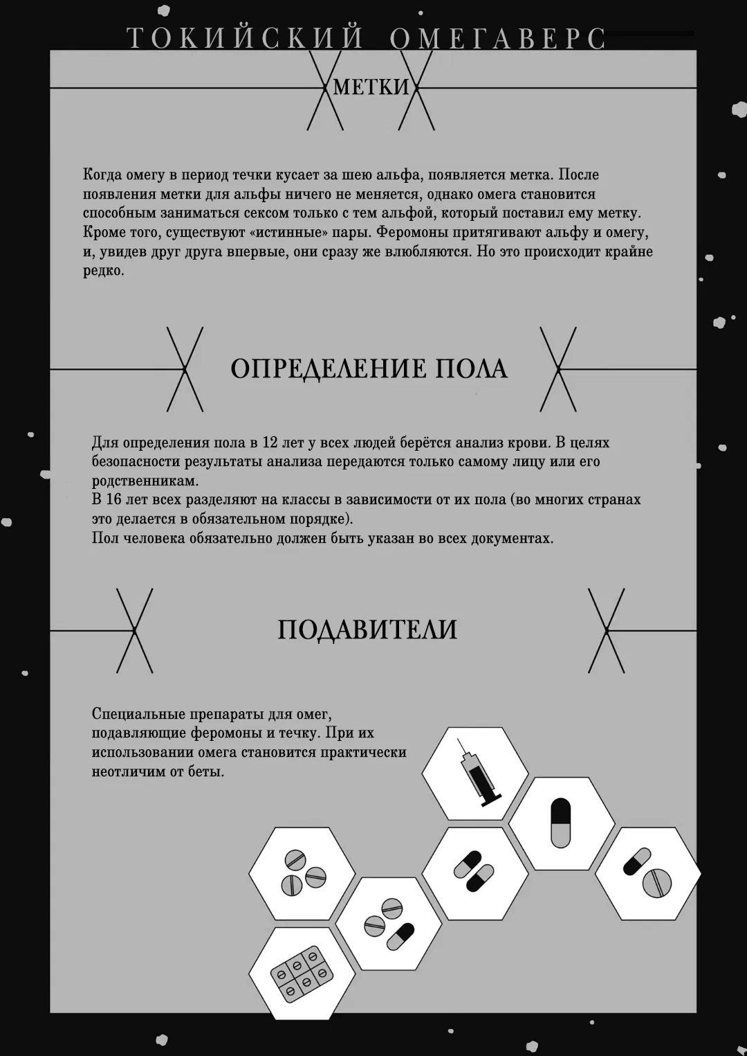 Манга Полюби, детка - Глава 1 Страница 5