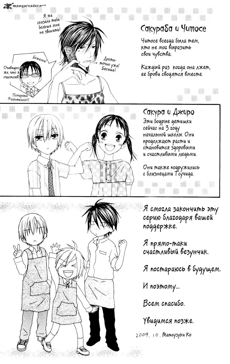 Манга Кофейня счастья с третьей улицы - Глава 82 Страница 35