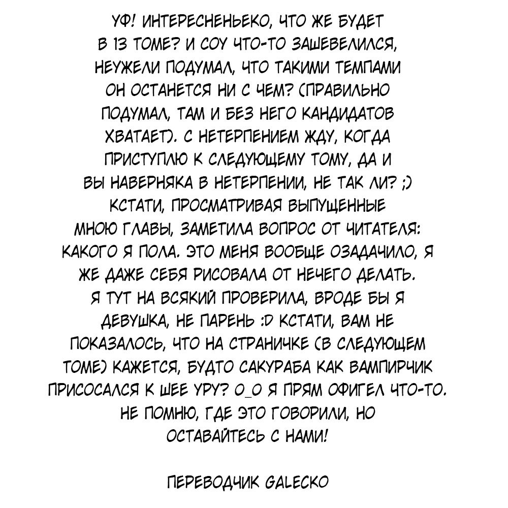 Манга Кофейня счастья с третьей улицы - Глава 65 Страница 36