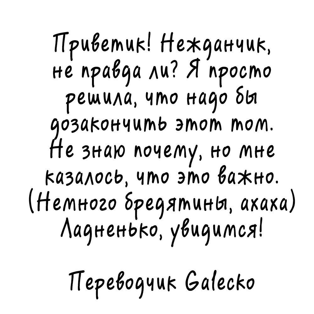 Манга Кофейня счастья с третьей улицы - Глава 59 Страница 31