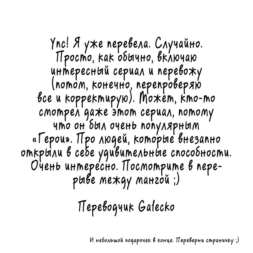 Манга Кофейня счастья с третьей улицы - Глава 58 Страница 31
