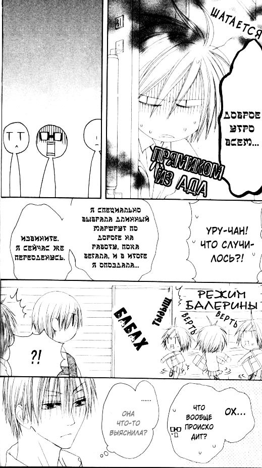 Манга Кофейня счастья с третьей улицы - Глава 46 Страница 4