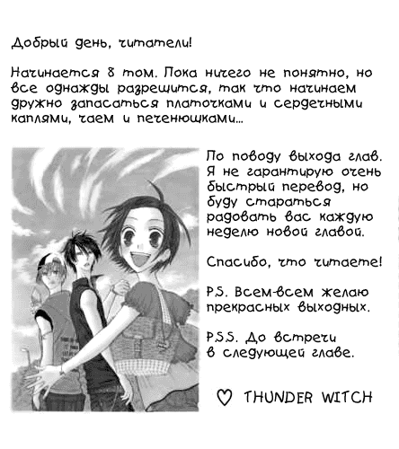 Манга Кофейня счастья с третьей улицы - Глава 37 Страница 36