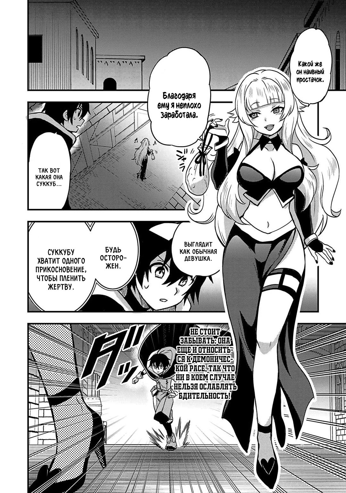 Манга Все смеялись надо мной из-за отсутствия профессии, но всё не так уж и плохо - Глава 45 Страница 14