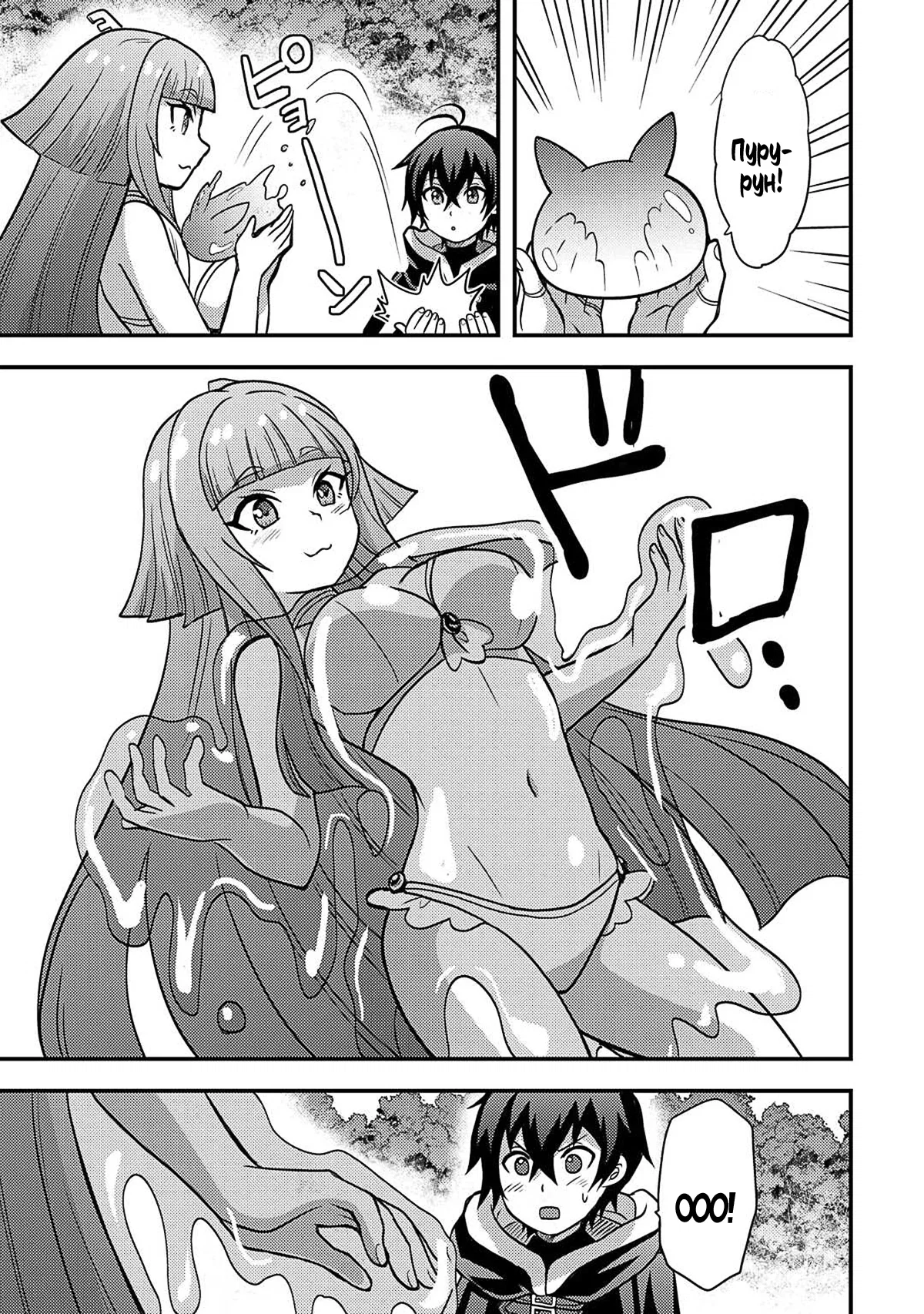 Манга Все смеялись надо мной из-за отсутствия профессии, но всё не так уж и плохо - Глава 46 Страница 17