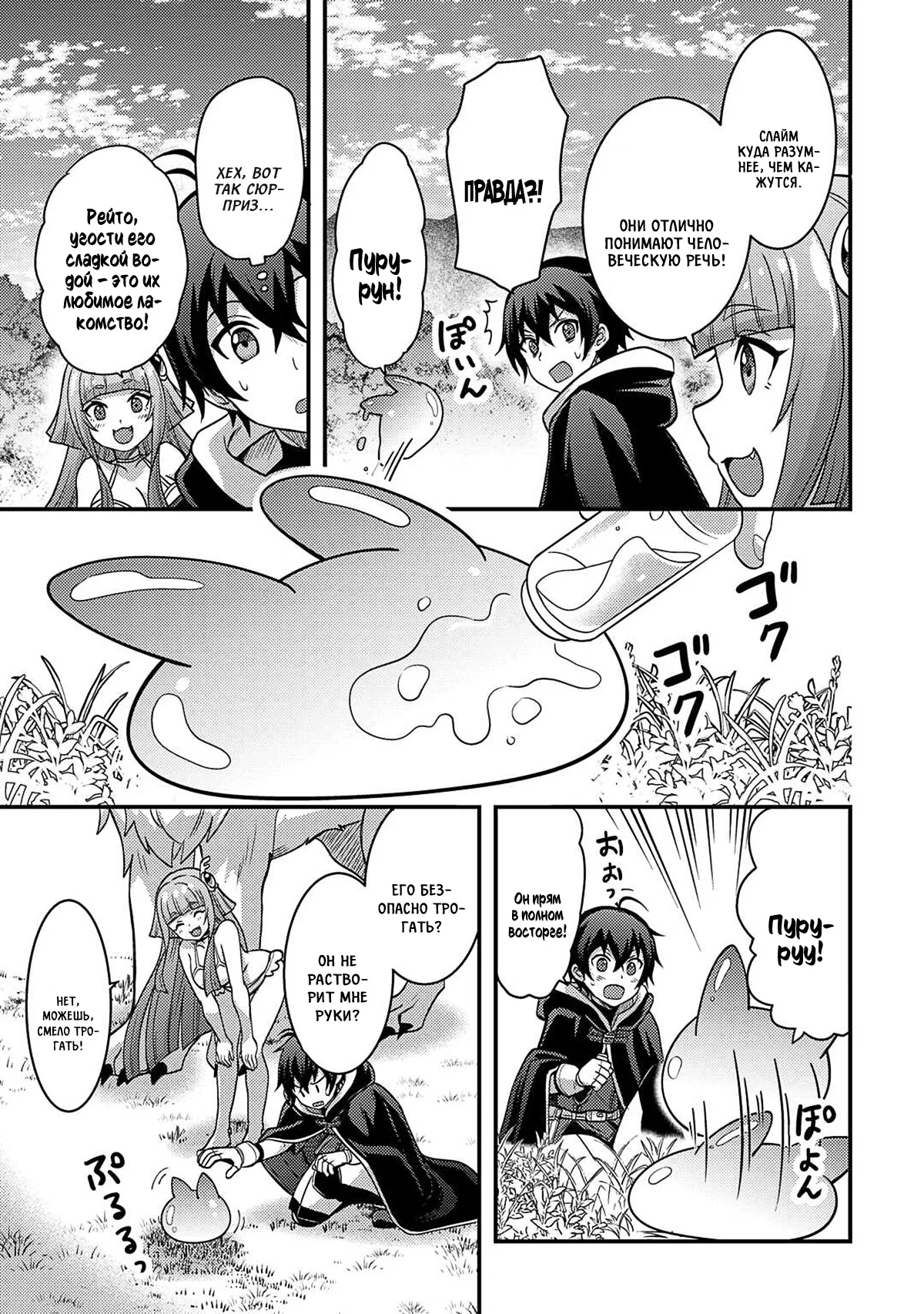 Манга Все смеялись надо мной из-за отсутствия профессии, но всё не так уж и плохо - Глава 46 Страница 15