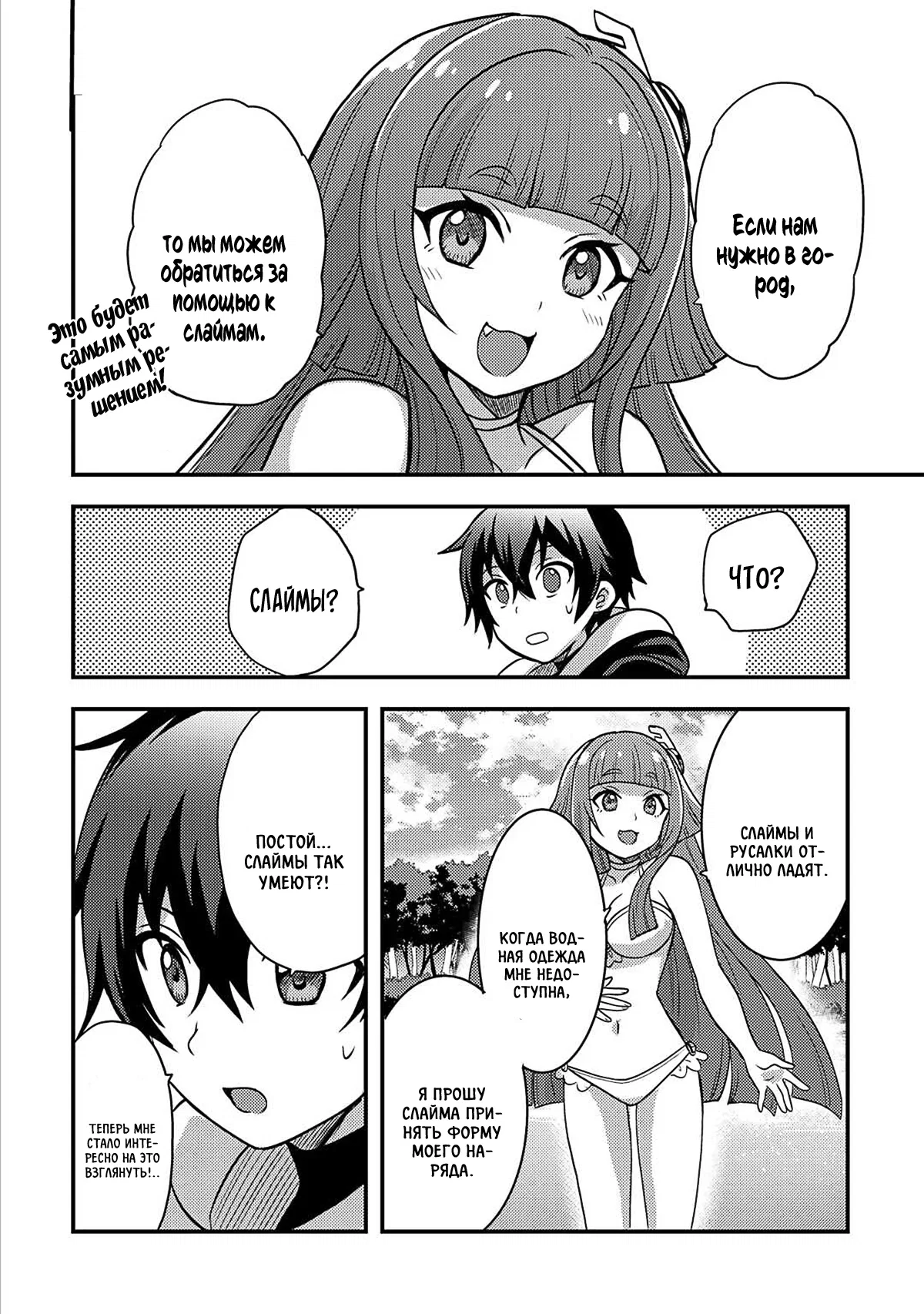 Манга Все смеялись надо мной из-за отсутствия профессии, но всё не так уж и плохо - Глава 46 Страница 12