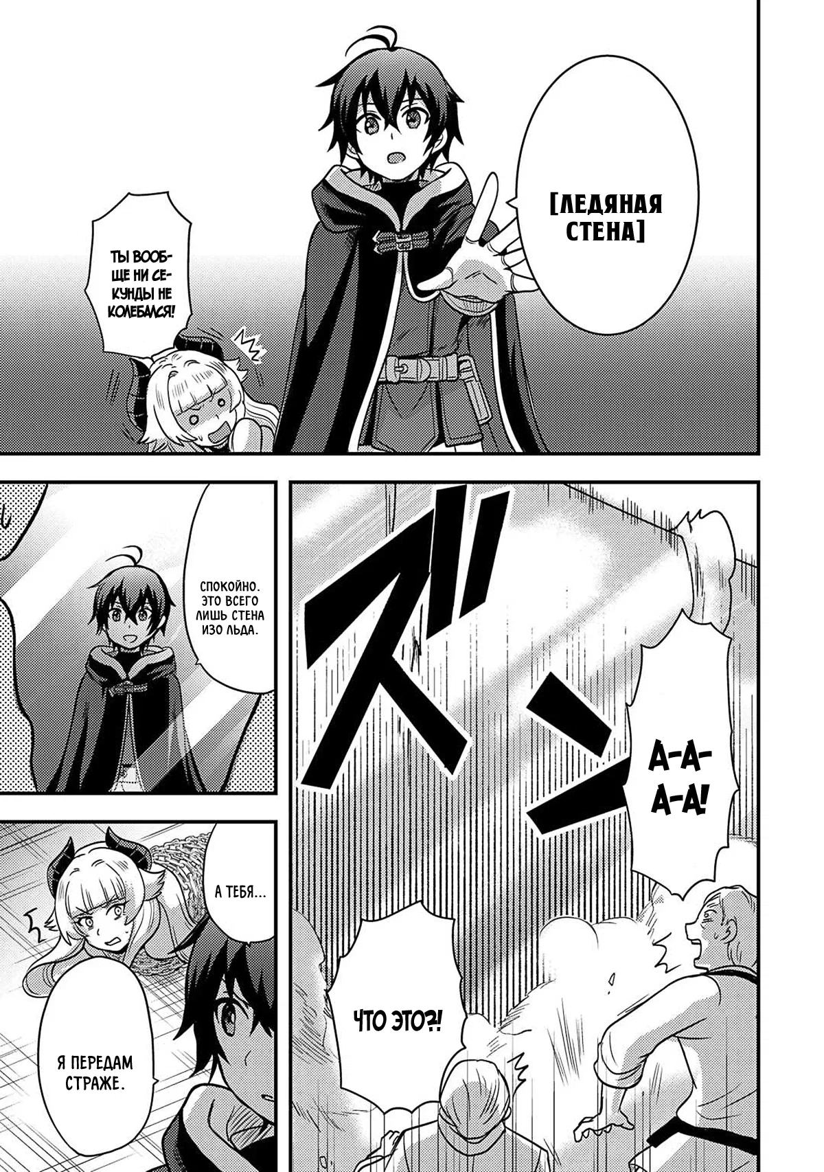 Манга Все смеялись надо мной из-за отсутствия профессии, но всё не так уж и плохо - Глава 46 Страница 3