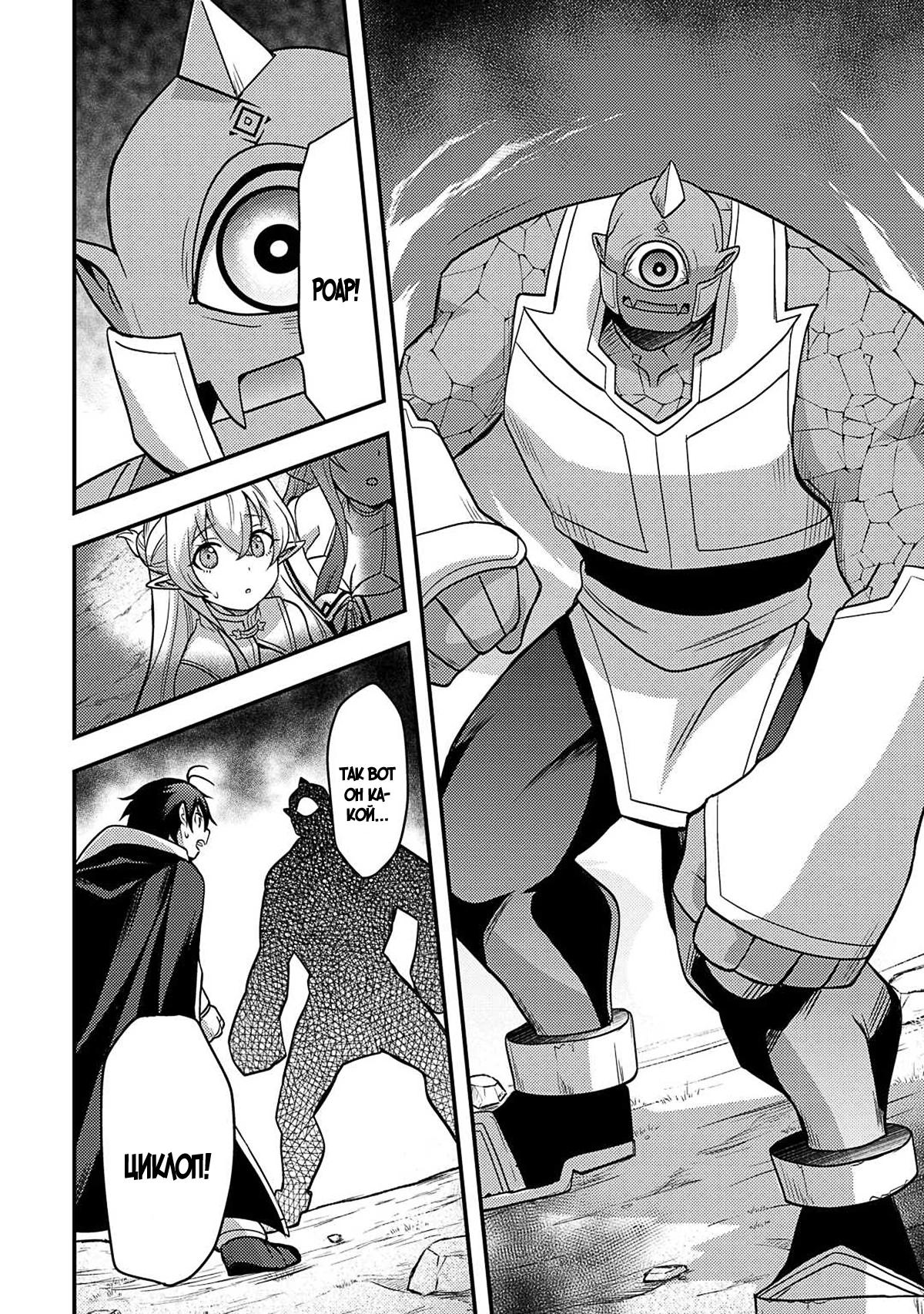 Манга Все смеялись надо мной из-за отсутствия профессии, но всё не так уж и плохо - Глава 47 Страница 8