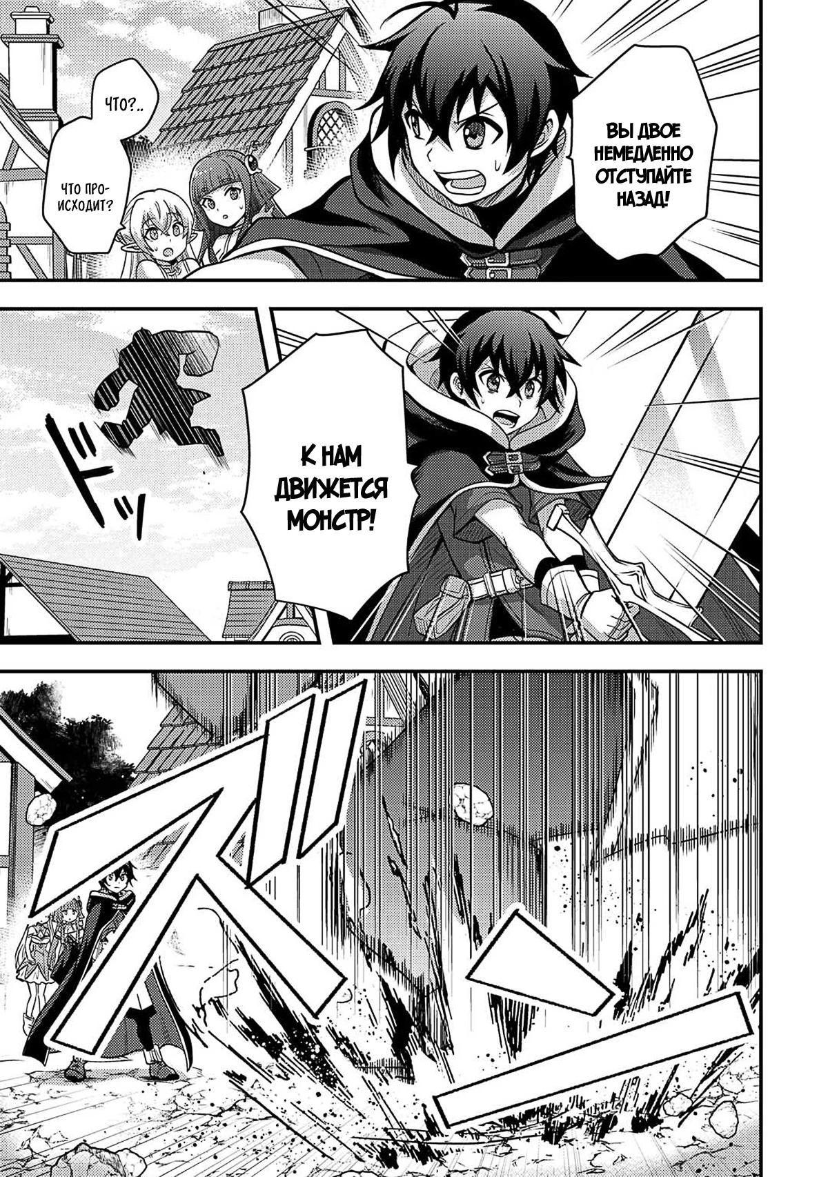 Манга Все смеялись надо мной из-за отсутствия профессии, но всё не так уж и плохо - Глава 47 Страница 7