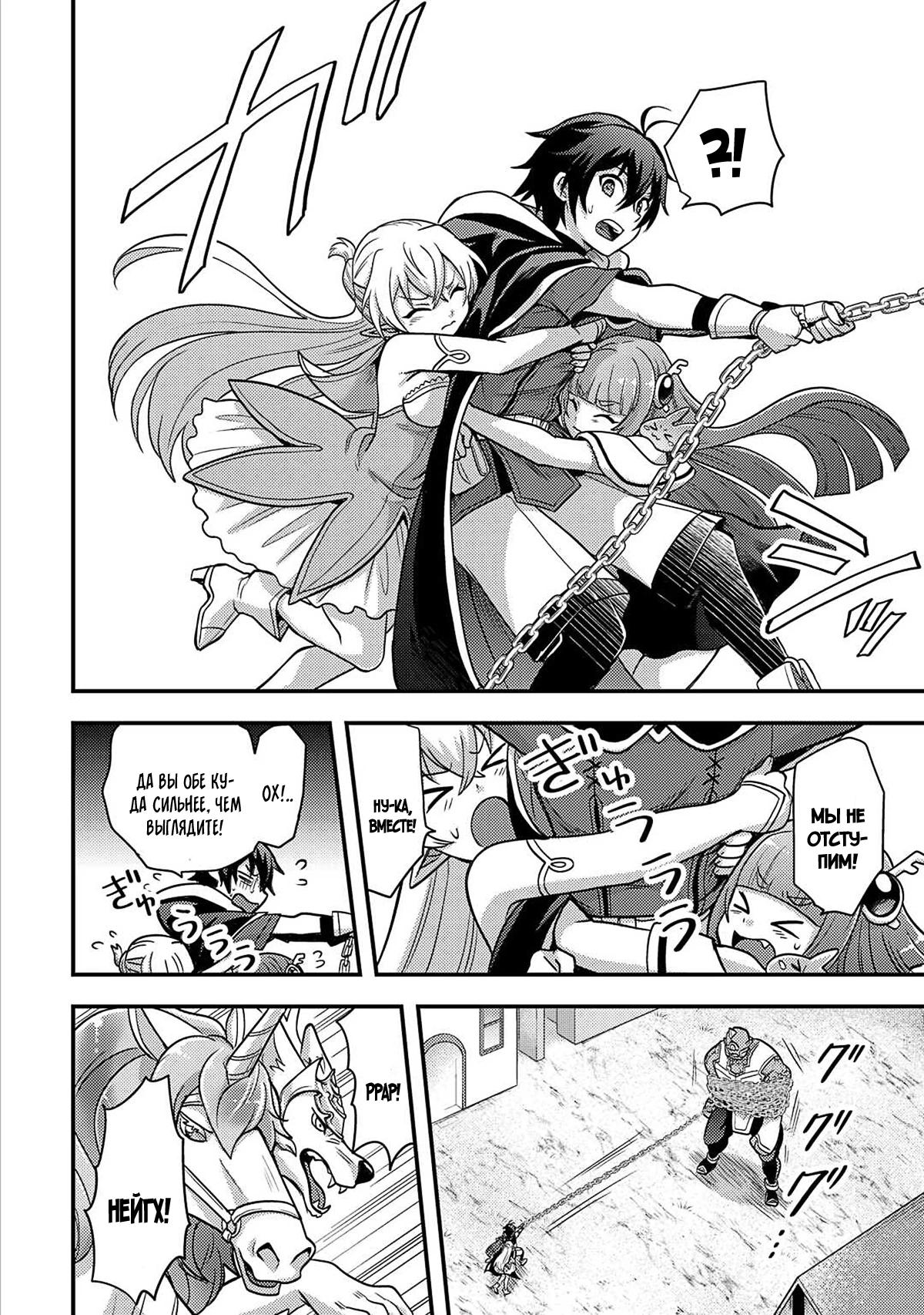 Манга Все смеялись надо мной из-за отсутствия профессии, но всё не так уж и плохо - Глава 47 Страница 12