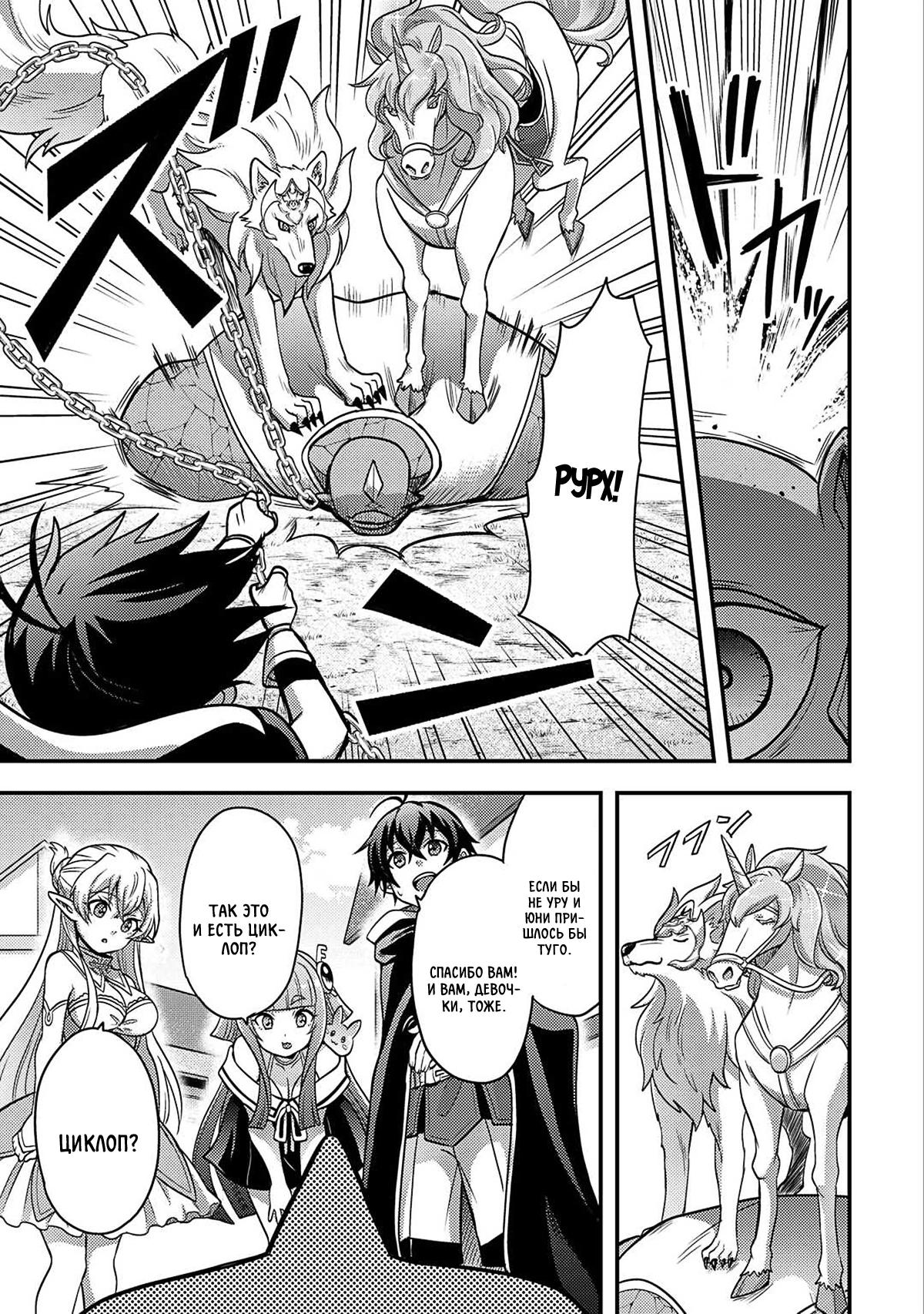 Манга Все смеялись надо мной из-за отсутствия профессии, но всё не так уж и плохо - Глава 47 Страница 13