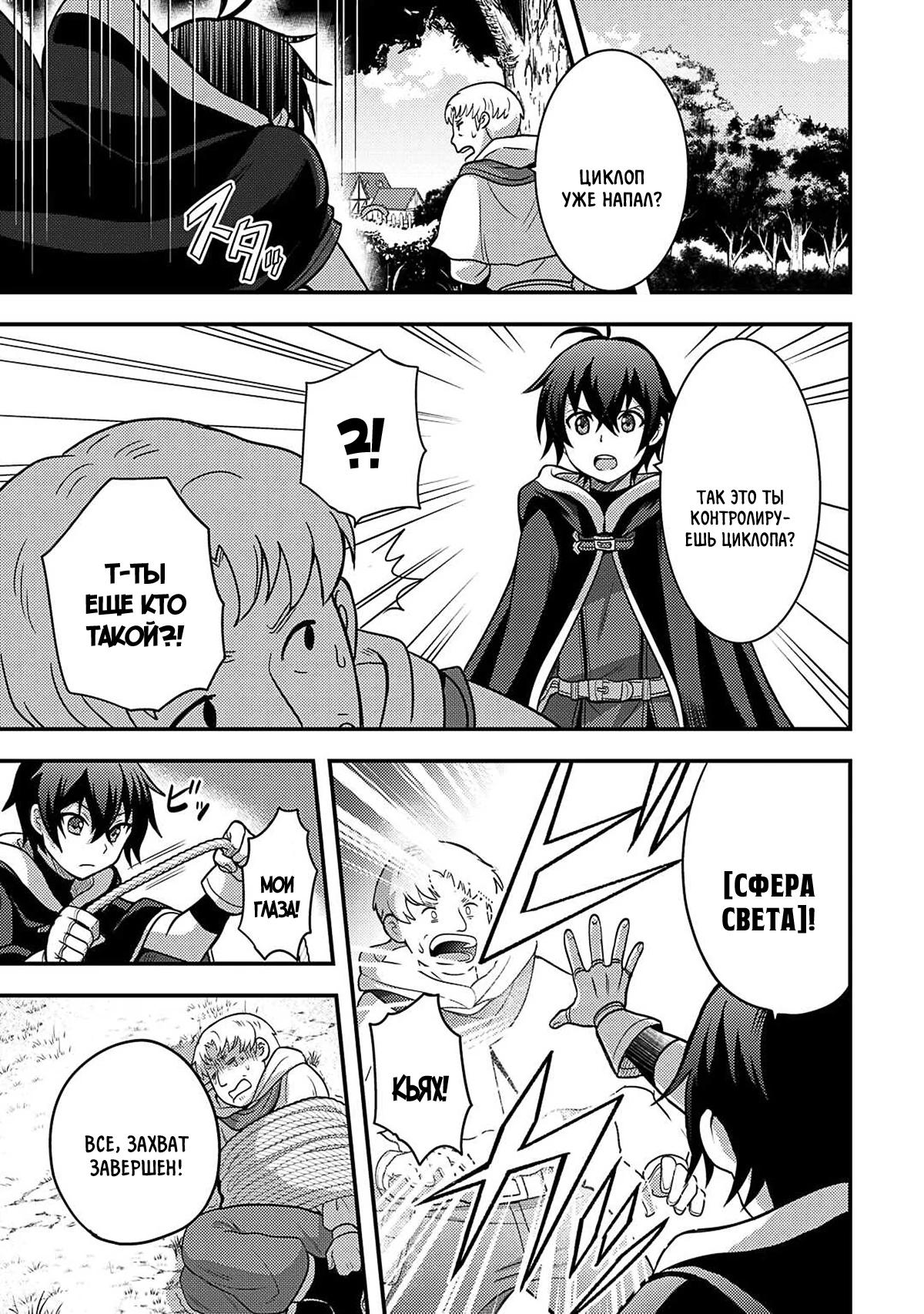 Манга Все смеялись надо мной из-за отсутствия профессии, но всё не так уж и плохо - Глава 47 Страница 15