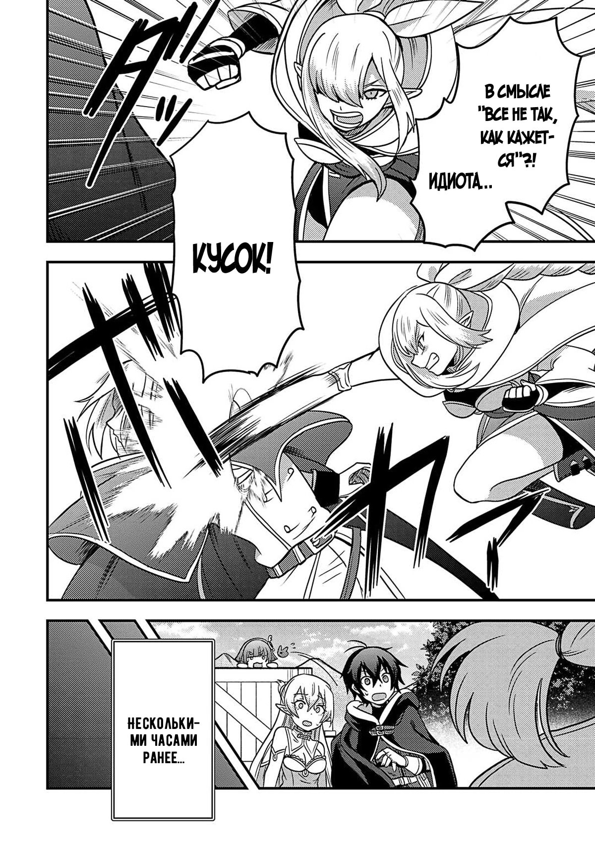 Манга Все смеялись надо мной из-за отсутствия профессии, но всё не так уж и плохо - Глава 48 Страница 16