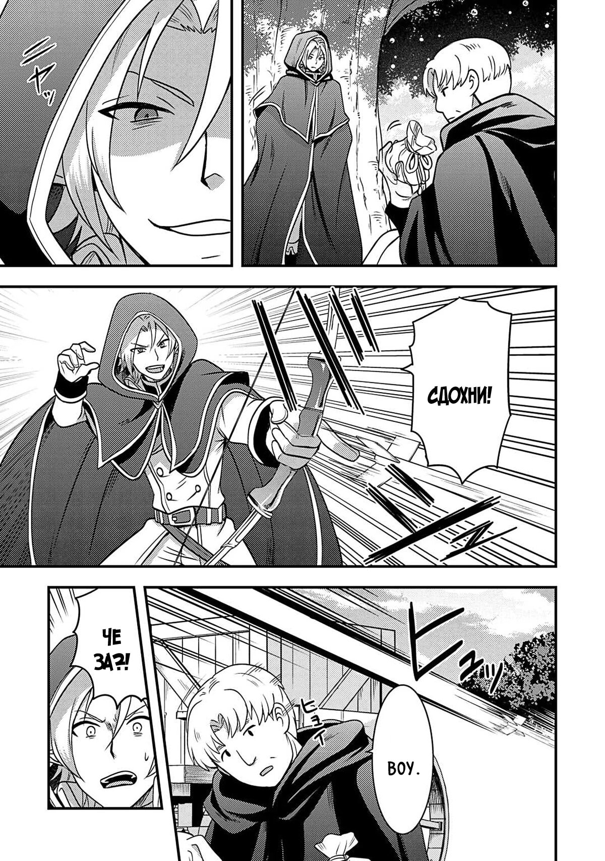 Манга Все смеялись надо мной из-за отсутствия профессии, но всё не так уж и плохо - Глава 48 Страница 11