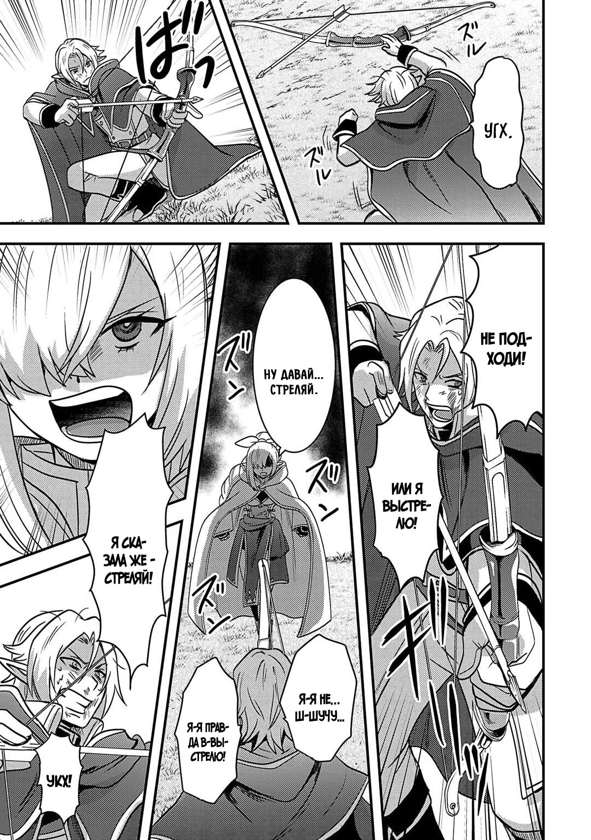 Манга Все смеялись надо мной из-за отсутствия профессии, но всё не так уж и плохо - Глава 48 Страница 21