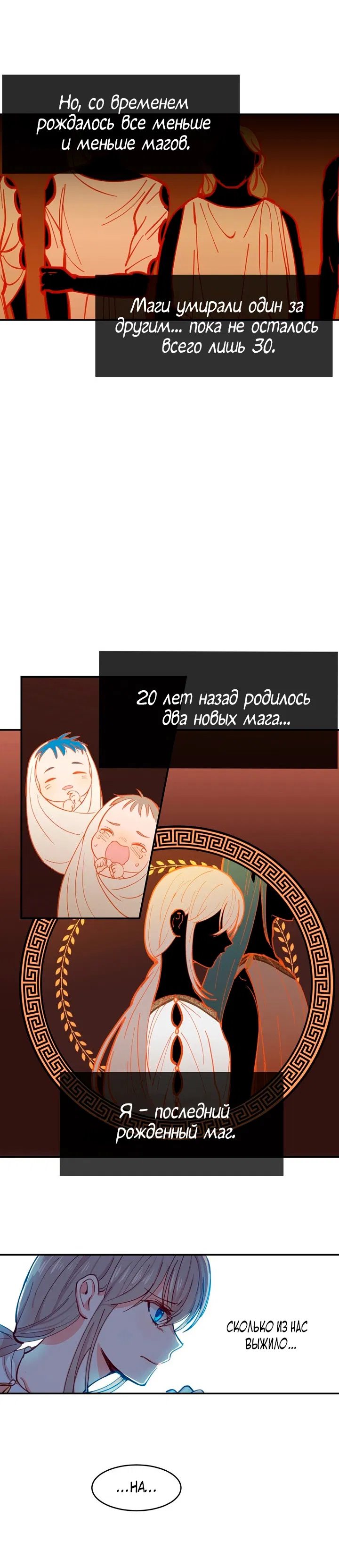 Манга Лампа Амины - Глава 1 Страница 8