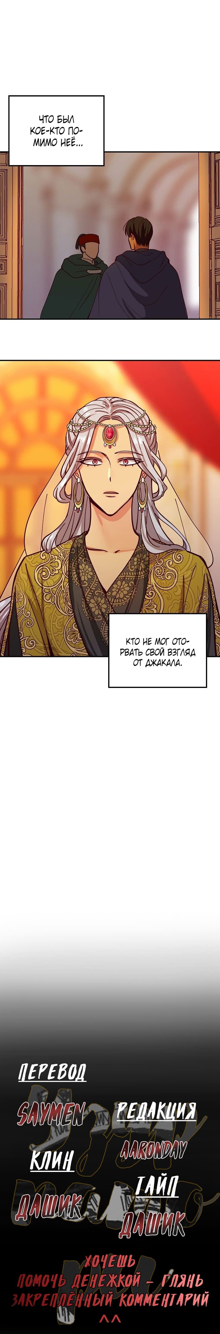 Манга Лампа Амины - Глава 37 Страница 10