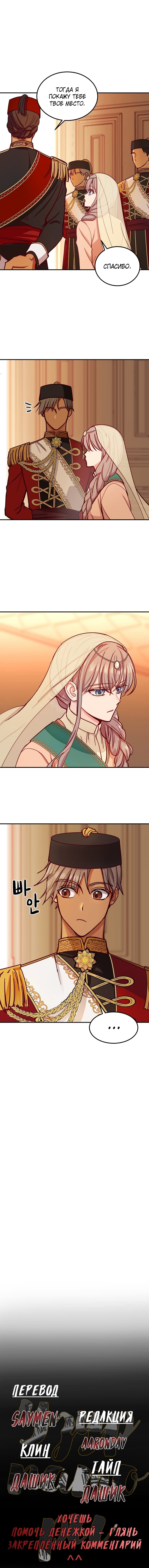 Манга Лампа Амины - Глава 36 Страница 9