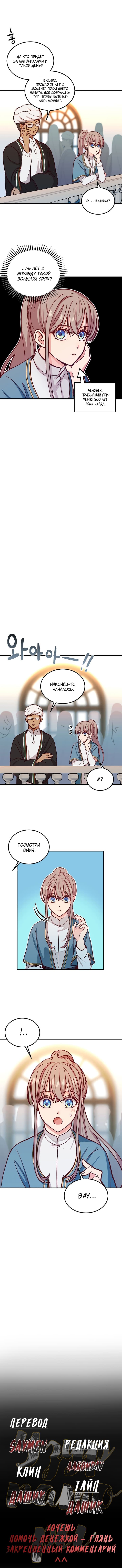 Манга Лампа Амины - Глава 35 Страница 10