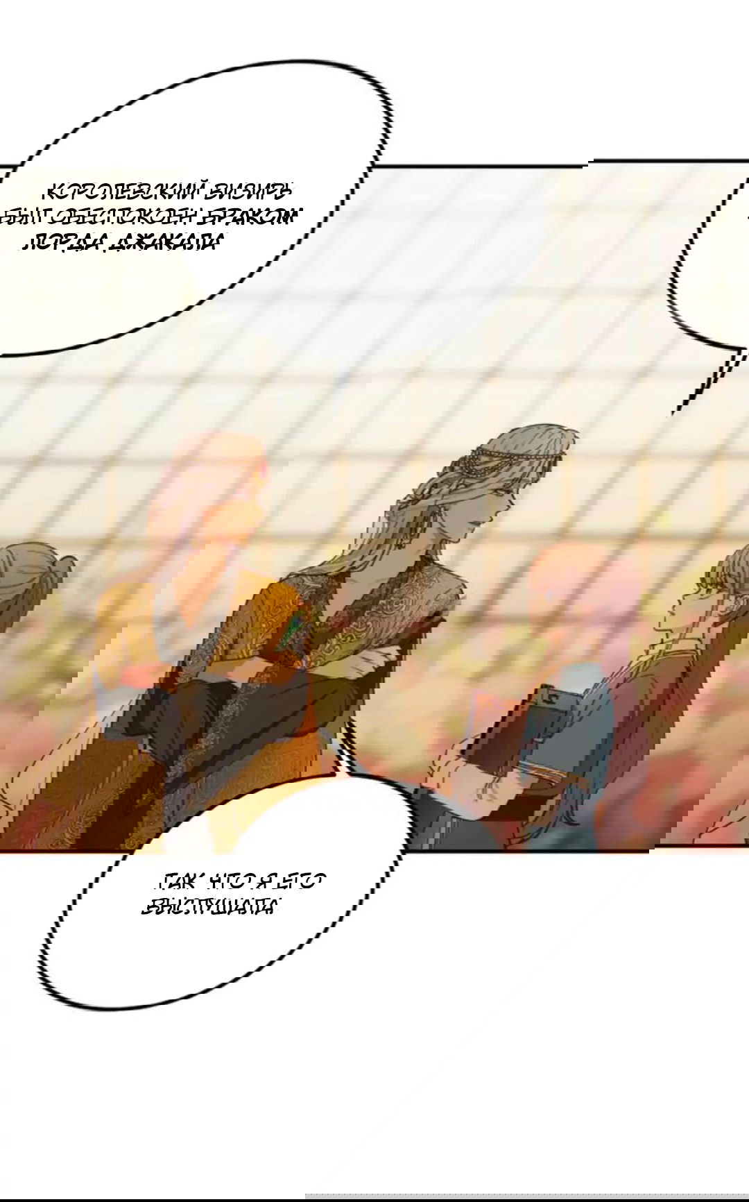 Манга Лампа Амины - Глава 48 Страница 67