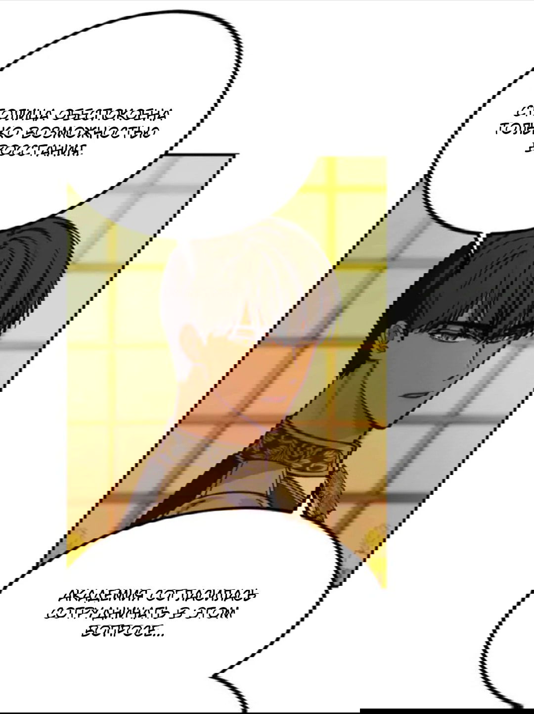 Манга Лампа Амины - Глава 48 Страница 37