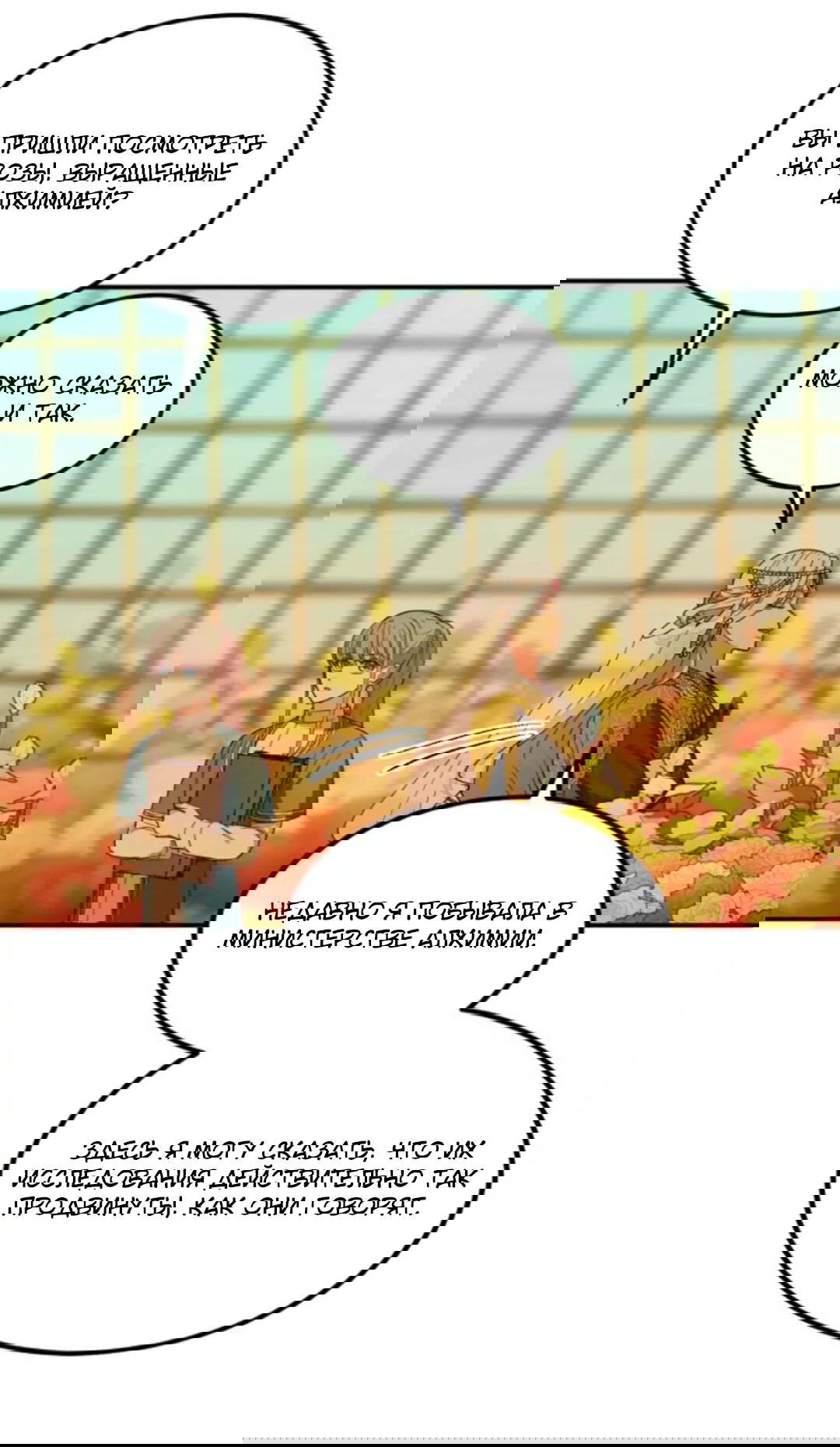 Манга Лампа Амины - Глава 48 Страница 61