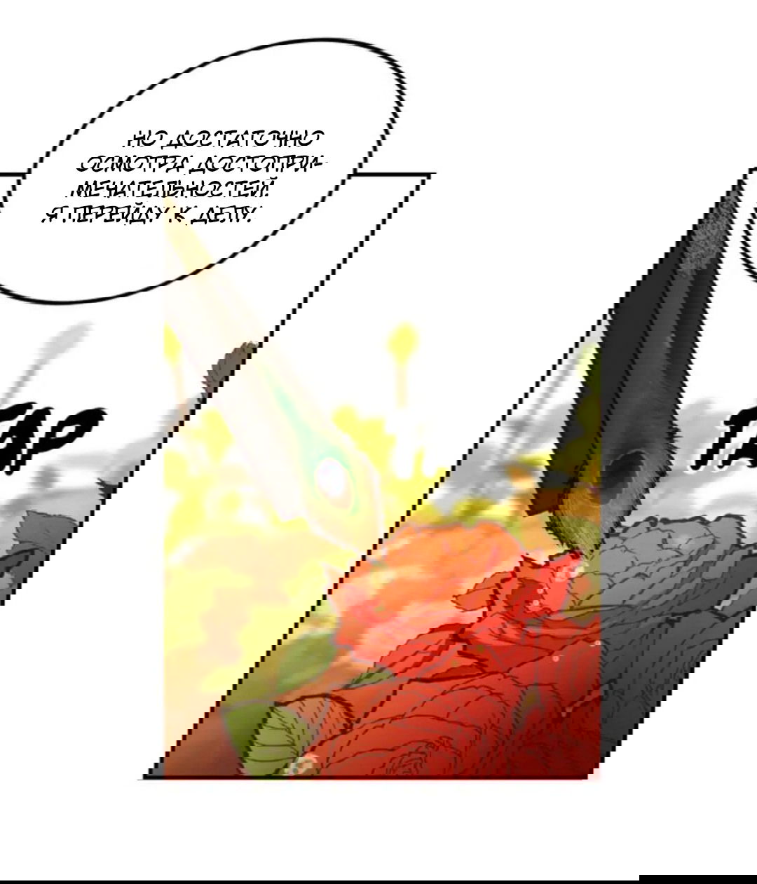 Манга Лампа Амины - Глава 48 Страница 62