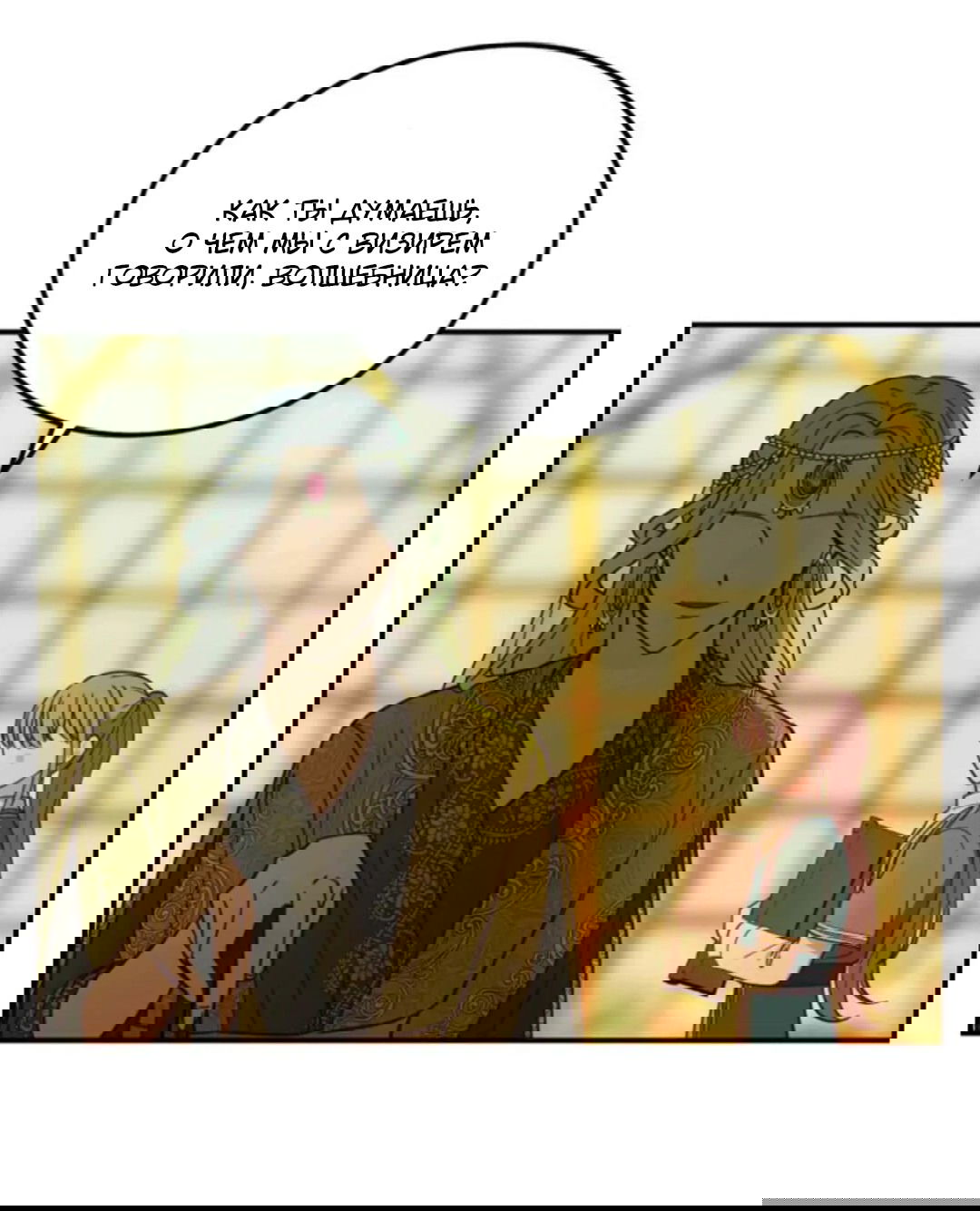 Манга Лампа Амины - Глава 48 Страница 63