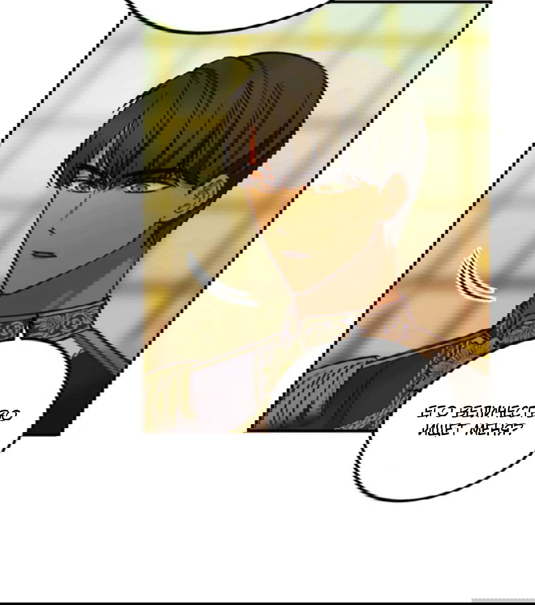 Манга Лампа Амины - Глава 48 Страница 48