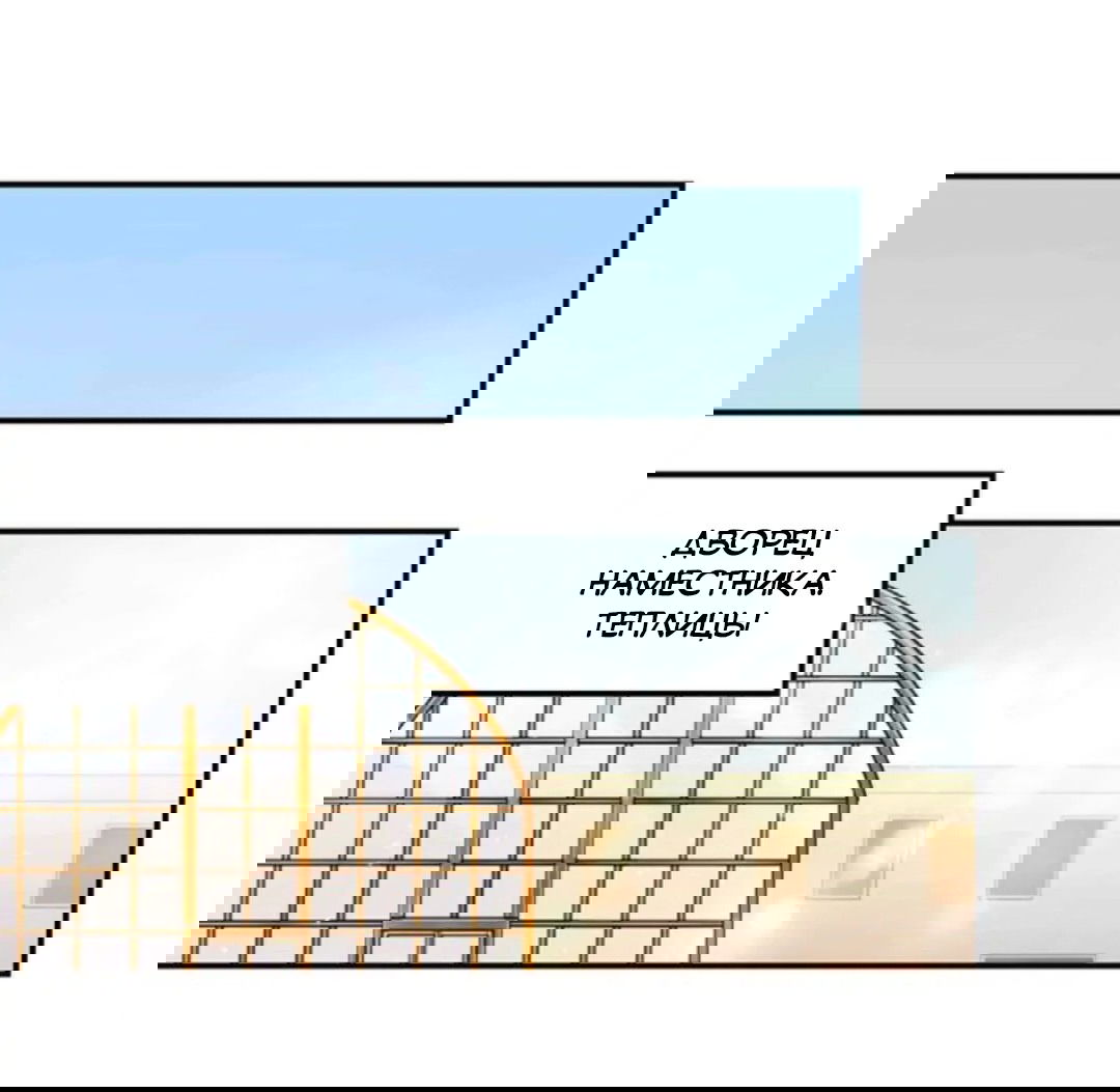 Манга Лампа Амины - Глава 48 Страница 1