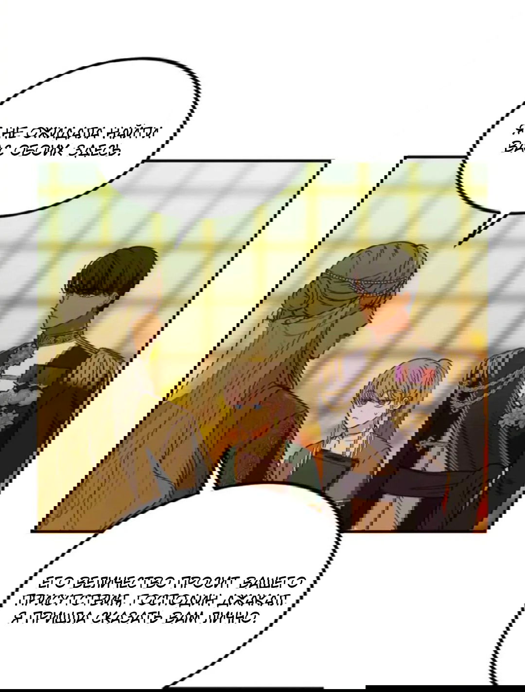 Манга Лампа Амины - Глава 48 Страница 47