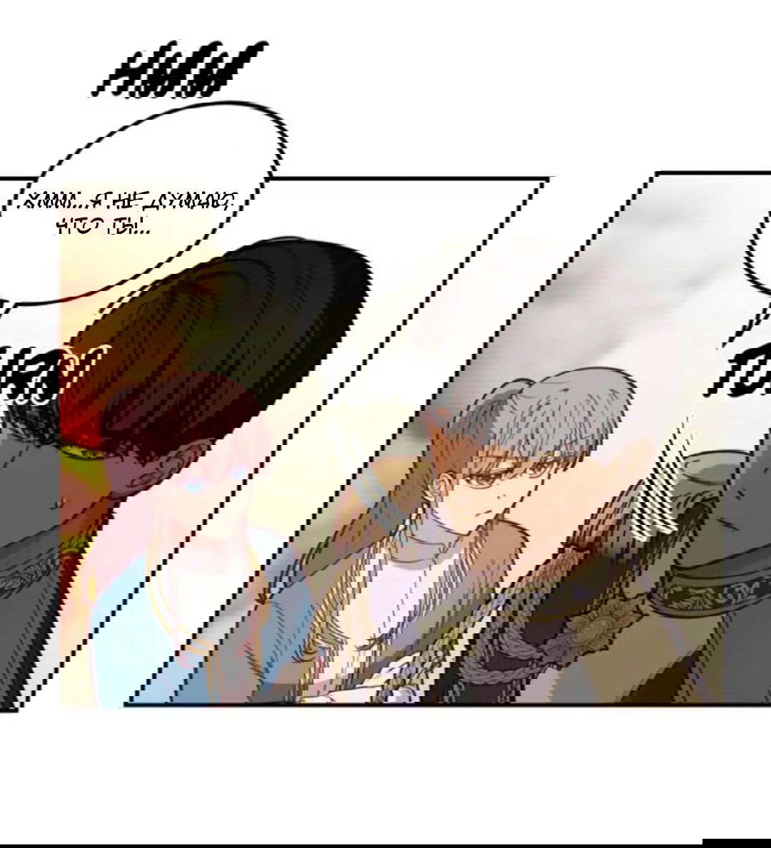 Манга Лампа Амины - Глава 48 Страница 27