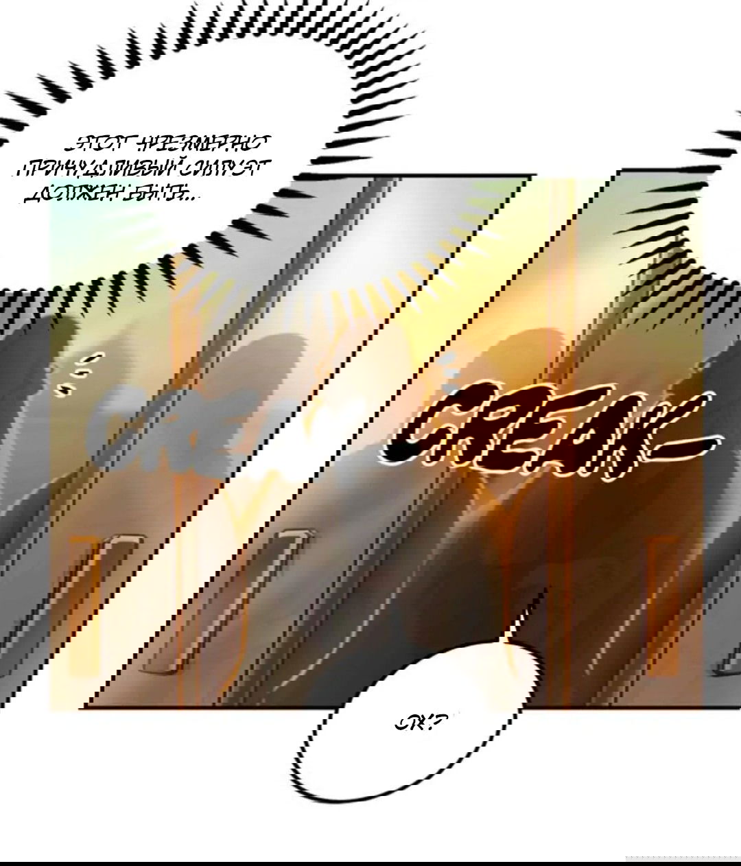 Манга Лампа Амины - Глава 48 Страница 44