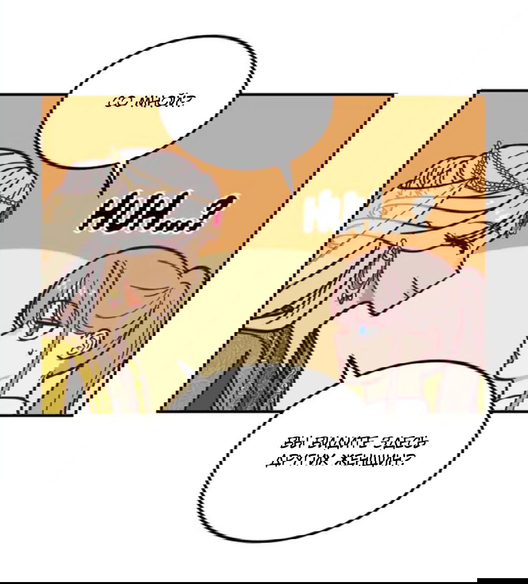 Манга Лампа Амины - Глава 48 Страница 54