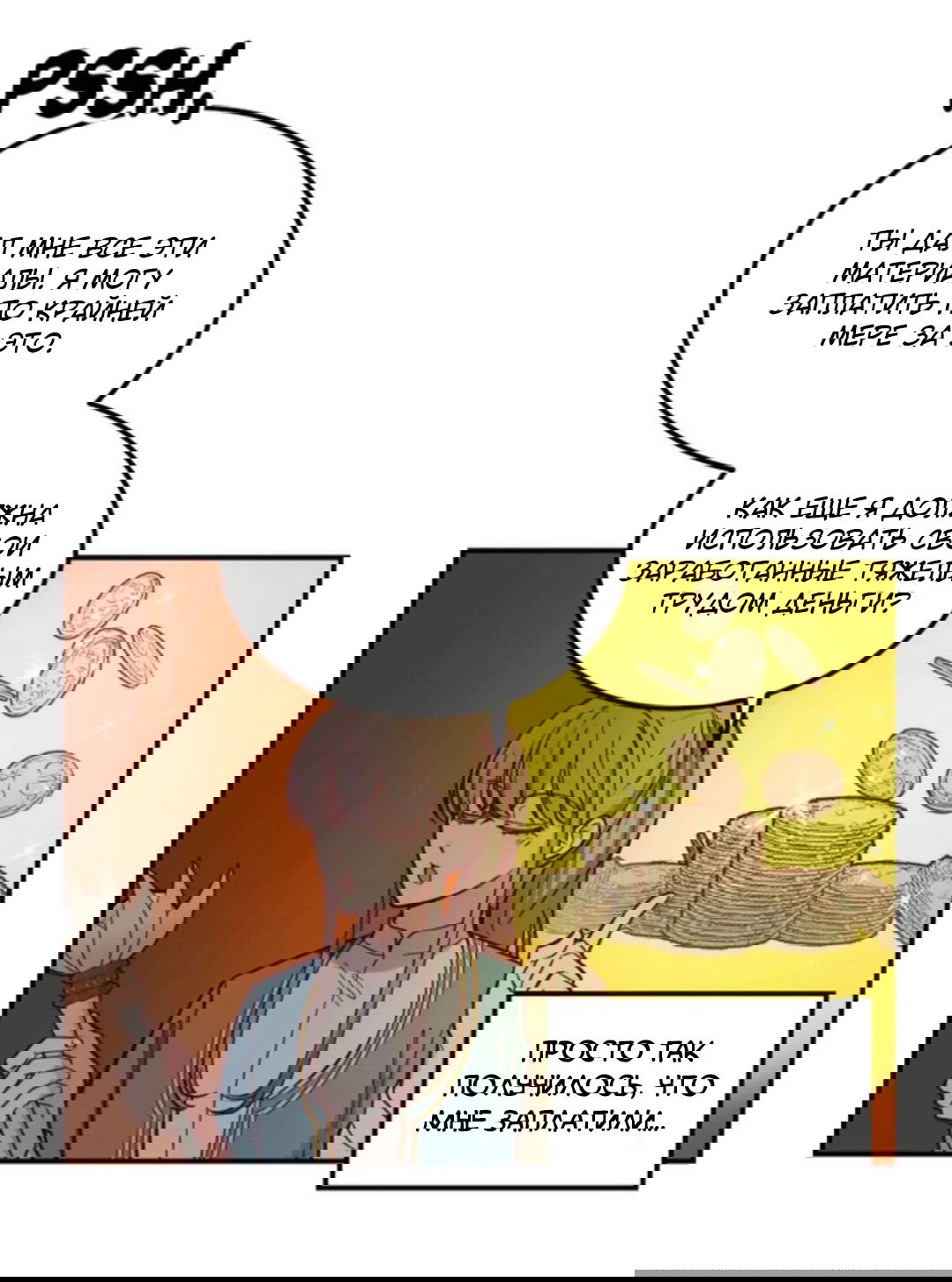 Манга Лампа Амины - Глава 48 Страница 9