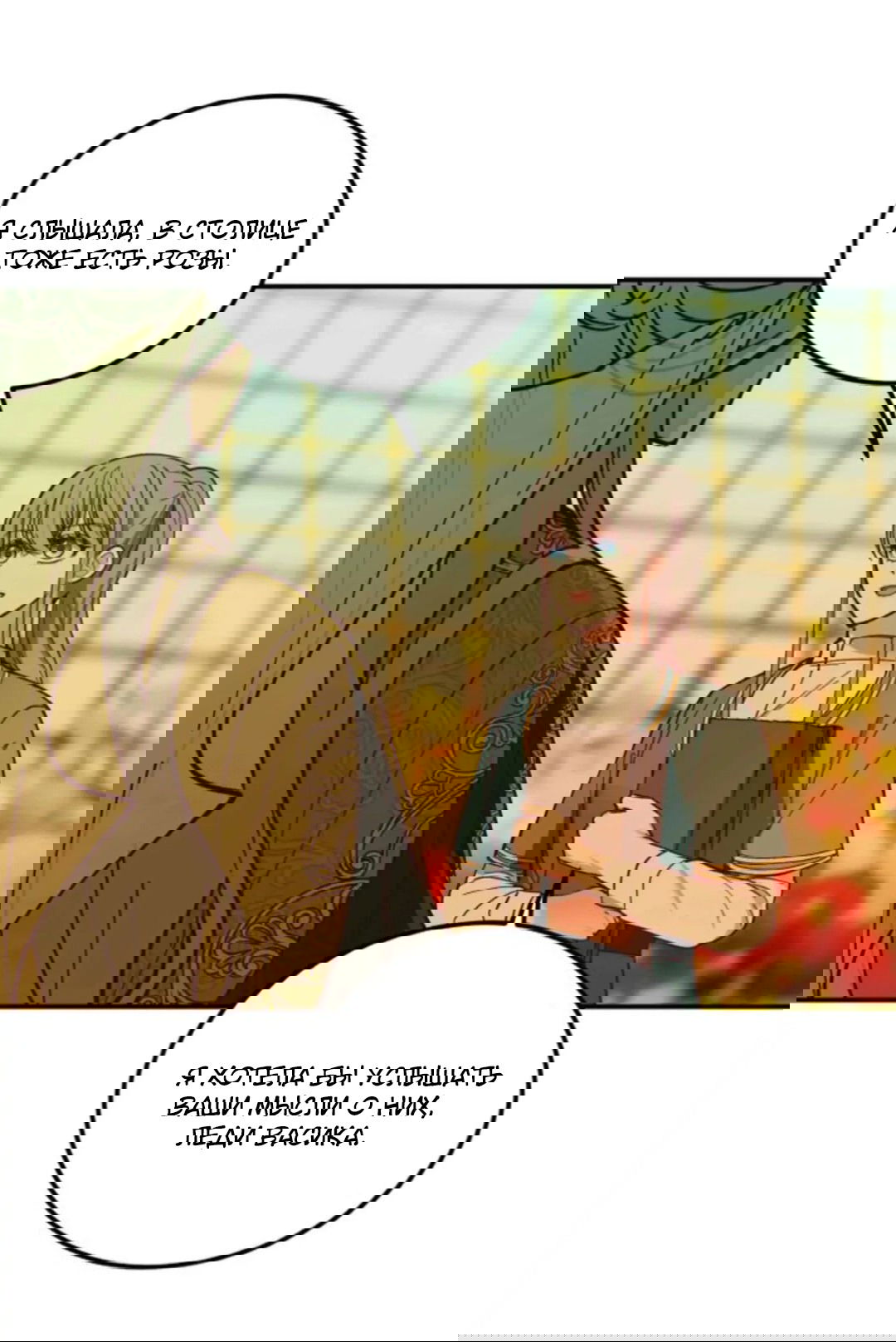 Манга Лампа Амины - Глава 48 Страница 56